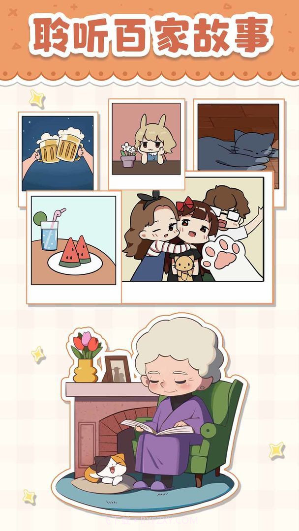 猫婆婆的幸福公寓内置菜单版截图1