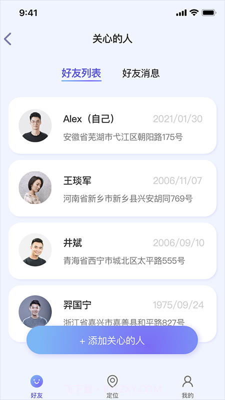 探知定位截图2 探知定位截图2