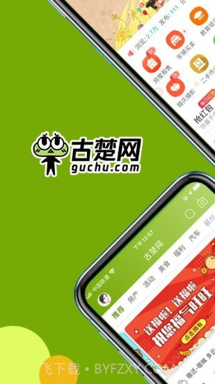 古楚网截图1