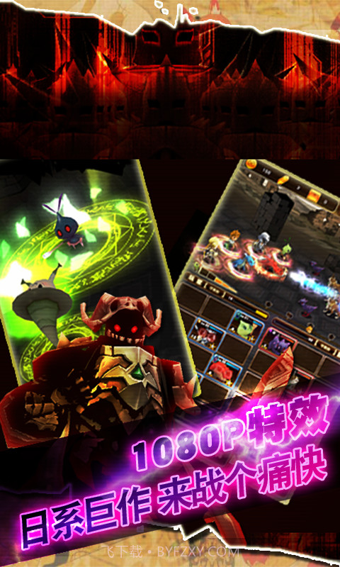 进击的怪兽3D截图3