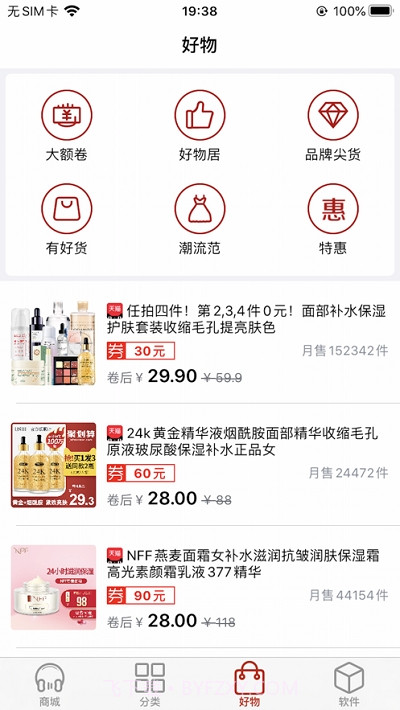 爱乐音乐商城截图4 爱乐音乐商城截图4