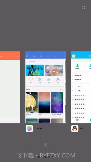 状态栏设置APP截图1