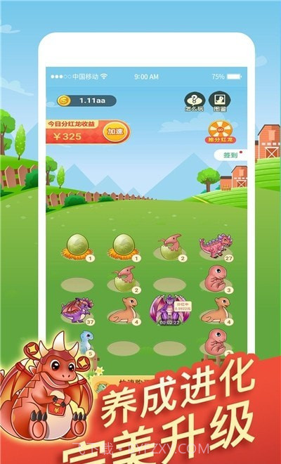 全民欢乐养龙红包版截图2