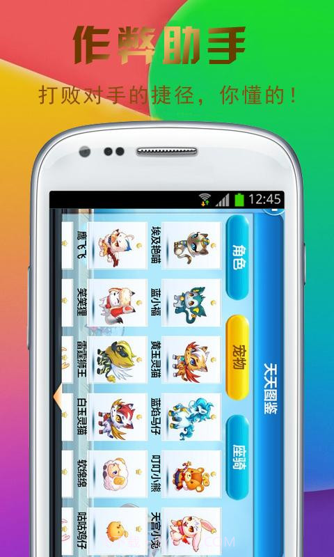 天天酷跑无限飞行攻略截图2