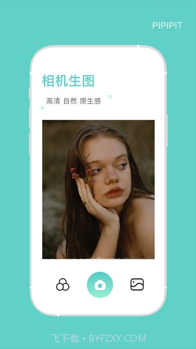 PICACG图片编辑截图1