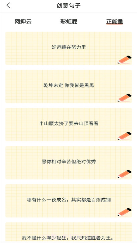 特殊字体秀秀截图4
