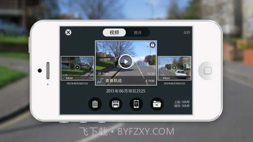 车轮行车记录仪截图2