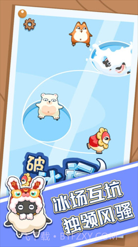 破冰行动截图2