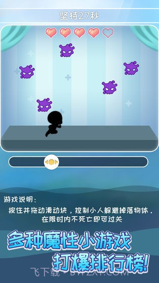 爸爸活下去2截图5 爸爸活下去2截图5