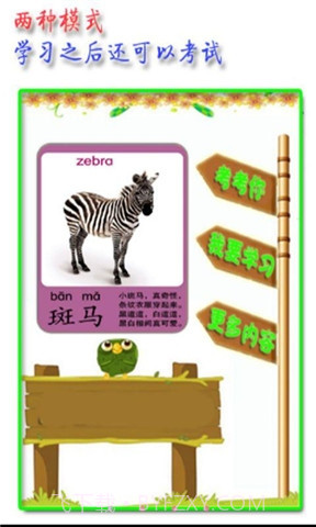 宝宝认识动物截图3