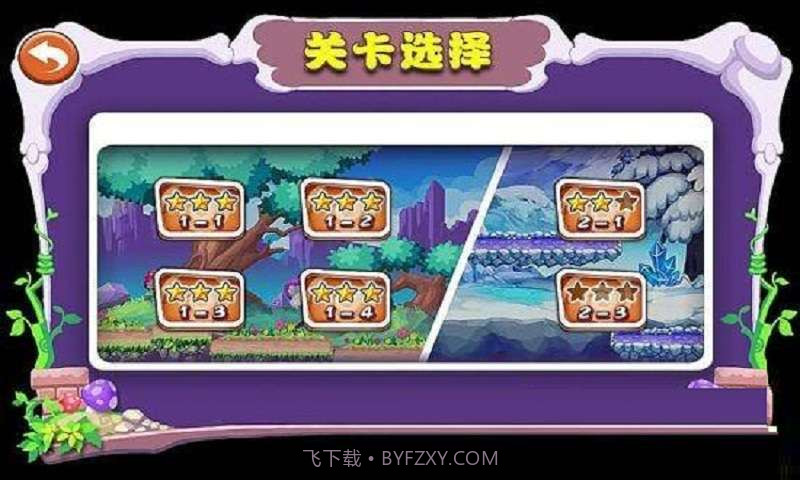 疯狂小野人截图3