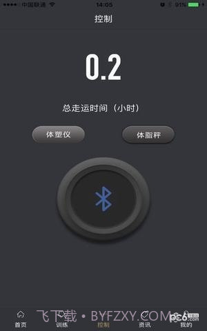 智查车平台截图1