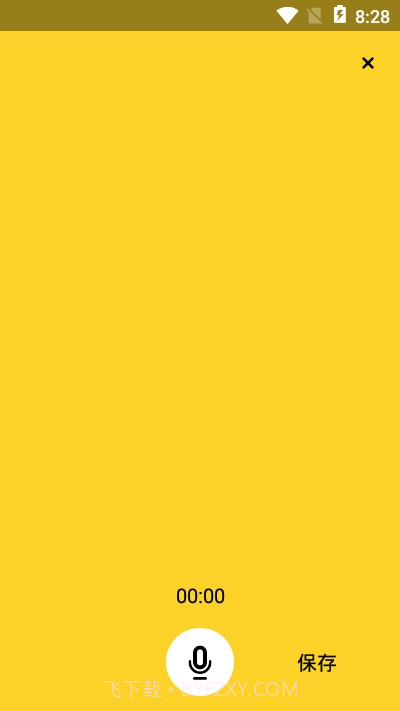 录音鸡专家截图2 录音鸡专家截图2