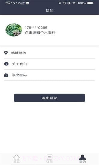 电维保截图4 电维保截图4