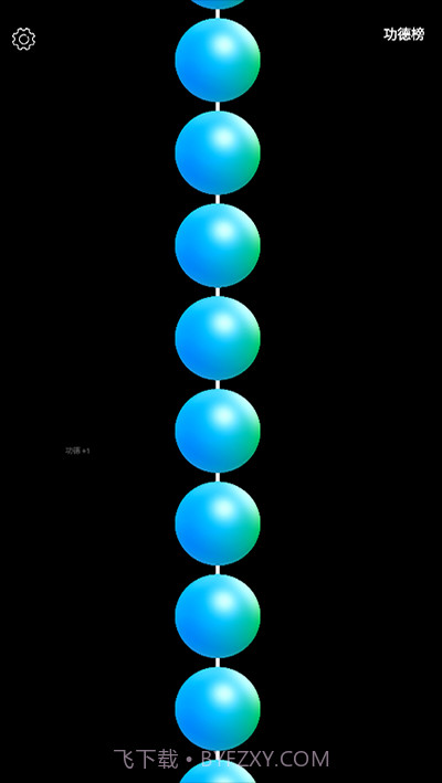 佛珠3d绕指柔截图3