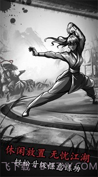 放置江湖六周年截图4