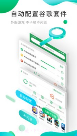 OurPlay正式版软件截图2 OurPlay正式版软件截图2