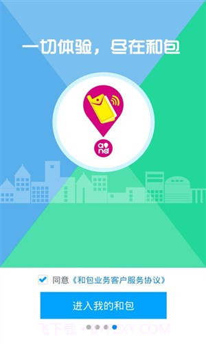 和包截图1