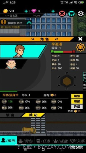 叫我锦衣卫2截图2