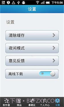 暴走漫画制作器截图3