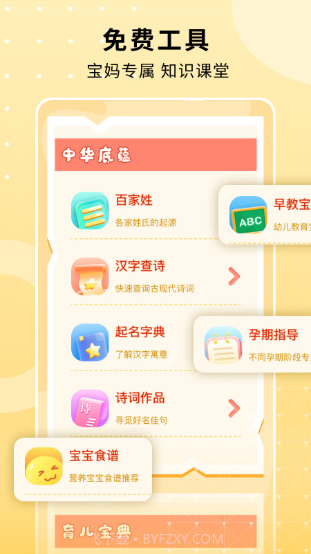 名字小帮手截图1 名字小帮手截图1