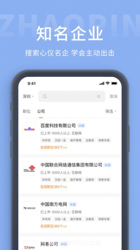 玉林招聘圈截图1 玉林招聘圈截图1