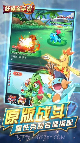 妖怪金手指下载截图3