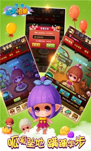 武林萌主截图3 武林萌主截图3