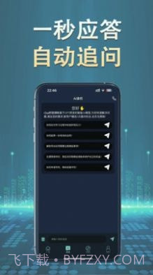 秒答律师截图2 秒答律师截图2
