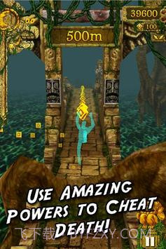 TempleRun勇敢传说截图2 TempleRun勇敢传说截图2