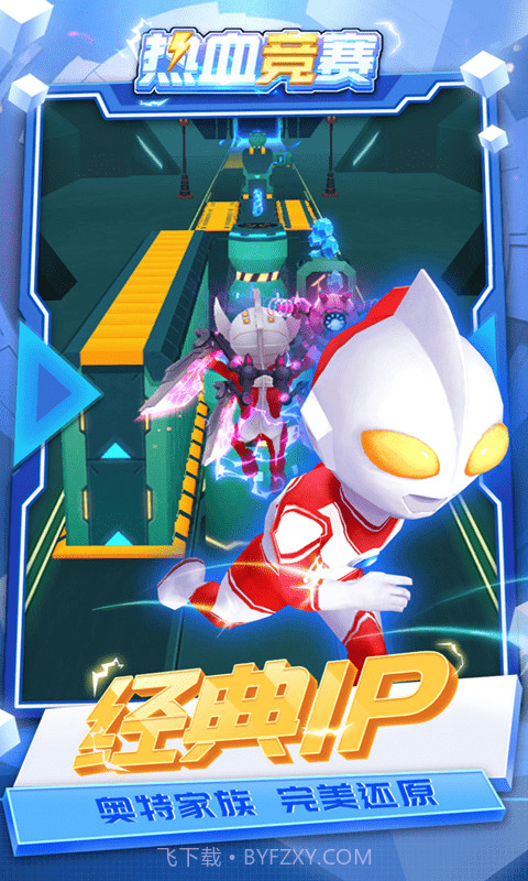 热血竞赛截图1