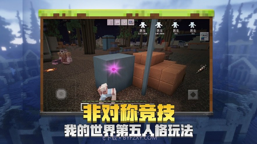 我的世界开学季mod截图2 我的世界开学季mod截图2