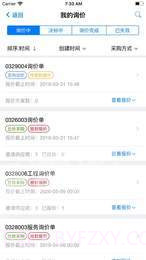 航发网上商城截图2