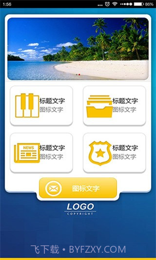 应用公园app截图1 应用公园app截图1