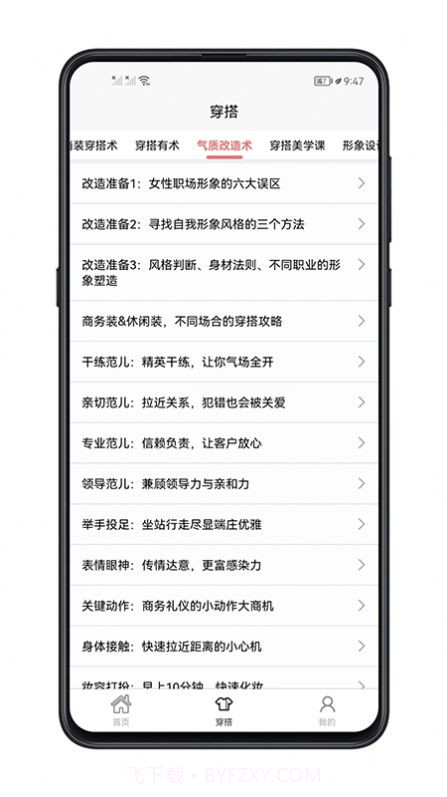 女生穿搭截图4 女生穿搭截图4