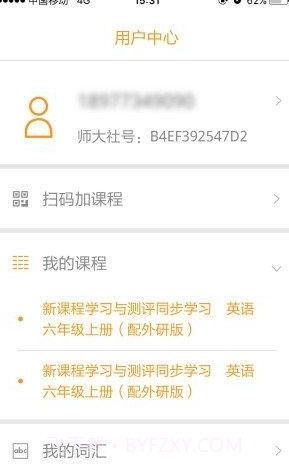 独秀学堂听力截图2