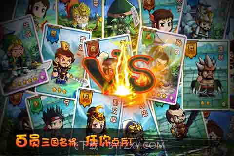 三国英雄截图3