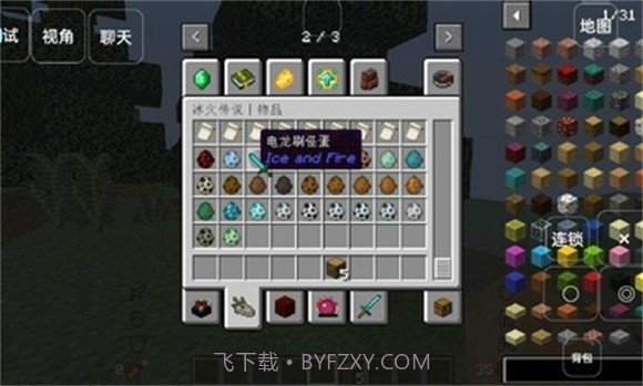 我的世界冰与火之雷霆再起截图3