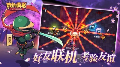 我的勇者像素射击截图3