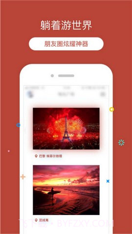 定位猫免费版截图3