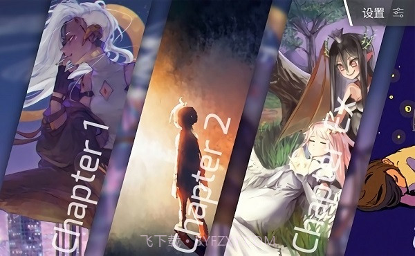 phigros免费版截图3