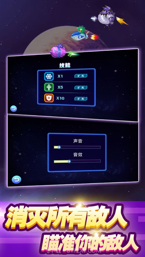 星空PKapp截图3 星空PKapp截图3
