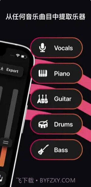 stemz音频截图1