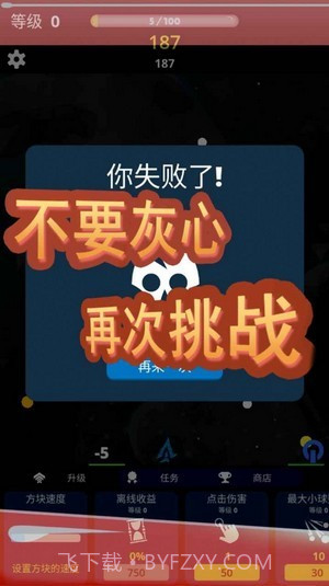 方块急速射击截图4 方块急速射击截图4