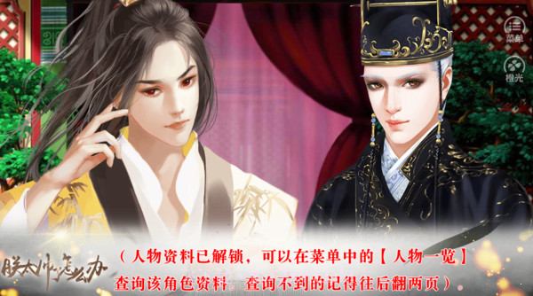 朕太帅了怎么办截图3