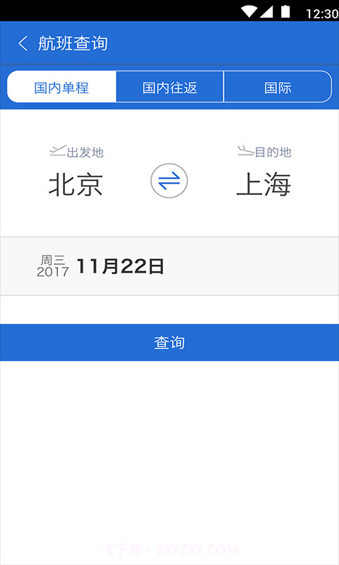 东风商旅截图3