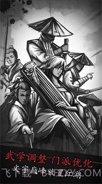 放置江湖六周年截图3