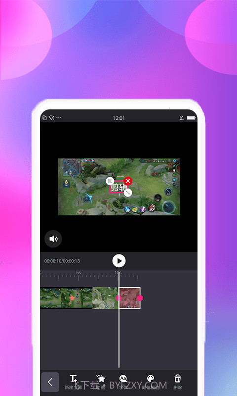 视频变速剪辑截图4 视频变速剪辑截图4
