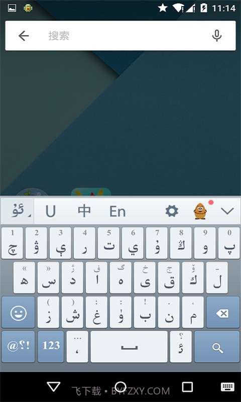 Uyghurche Kirguzguch截图2