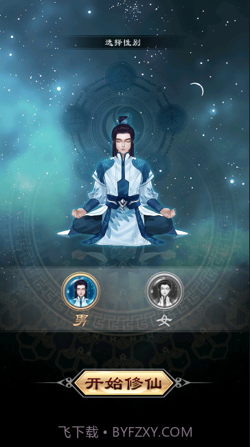 我的异界修仙之旅截图1